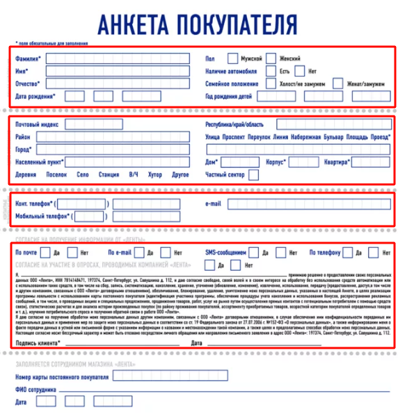 Карта лента зарегистрировать через интернет по номеру карты онлайн бесплатно